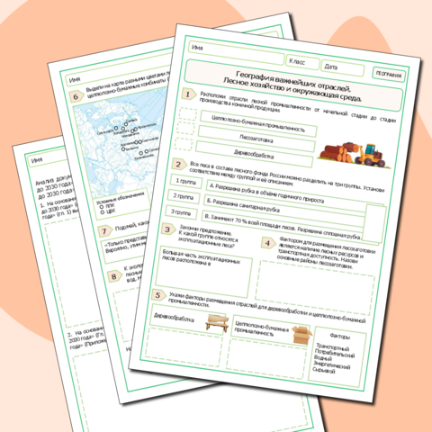 Рабочий лист 