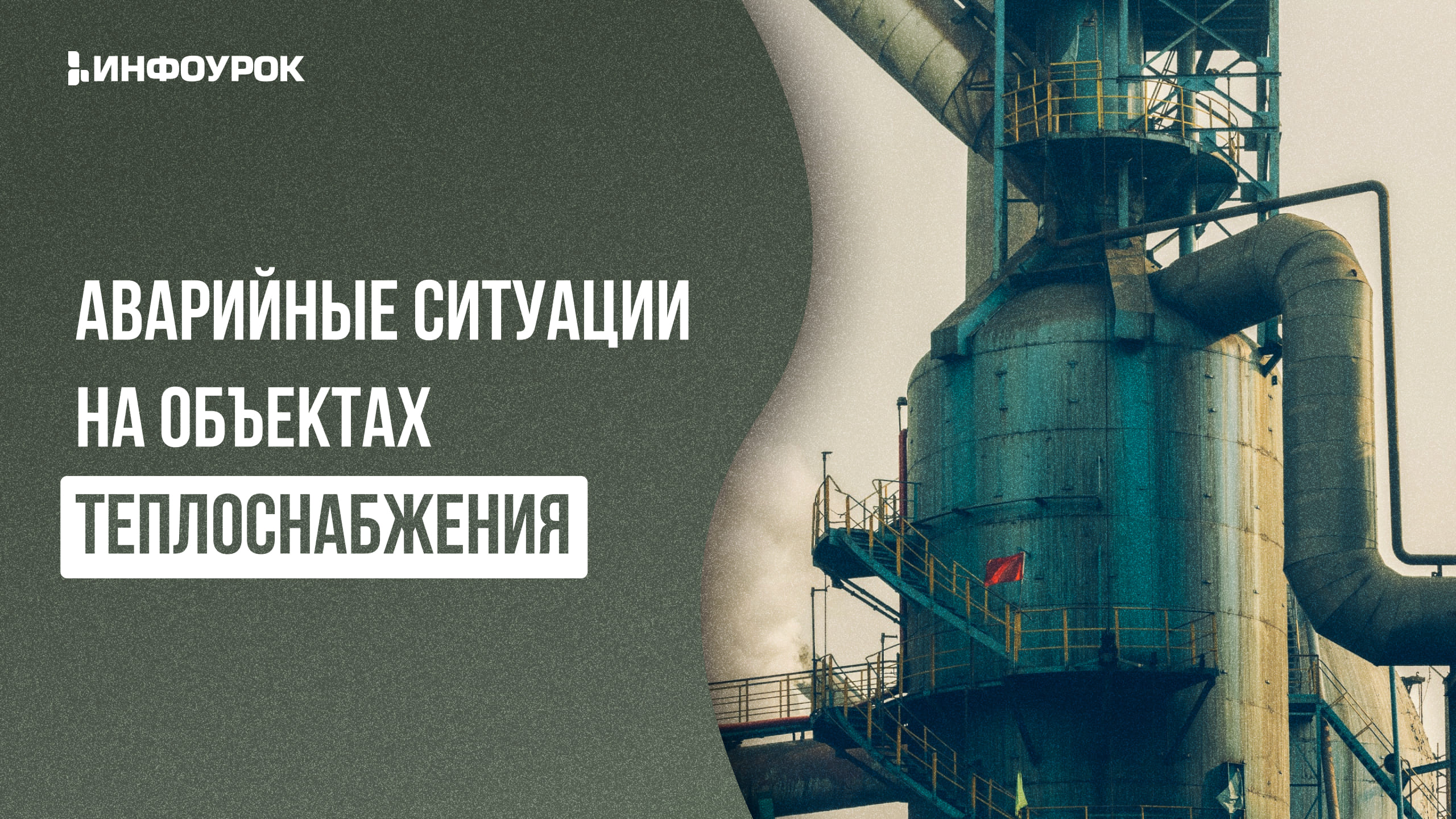 Обложка курса