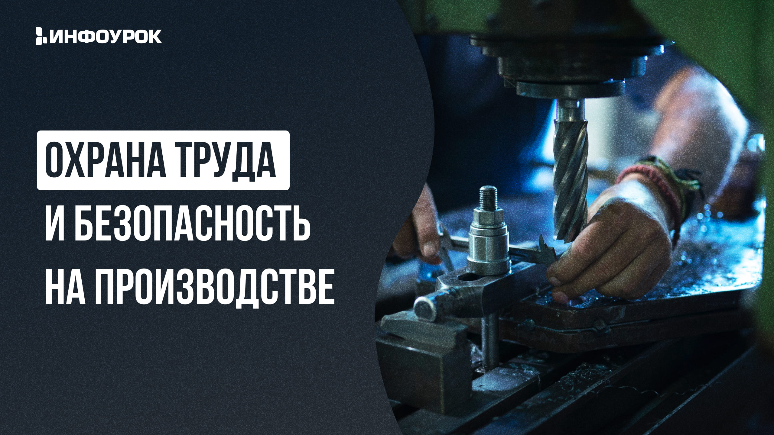 Обложка курса
