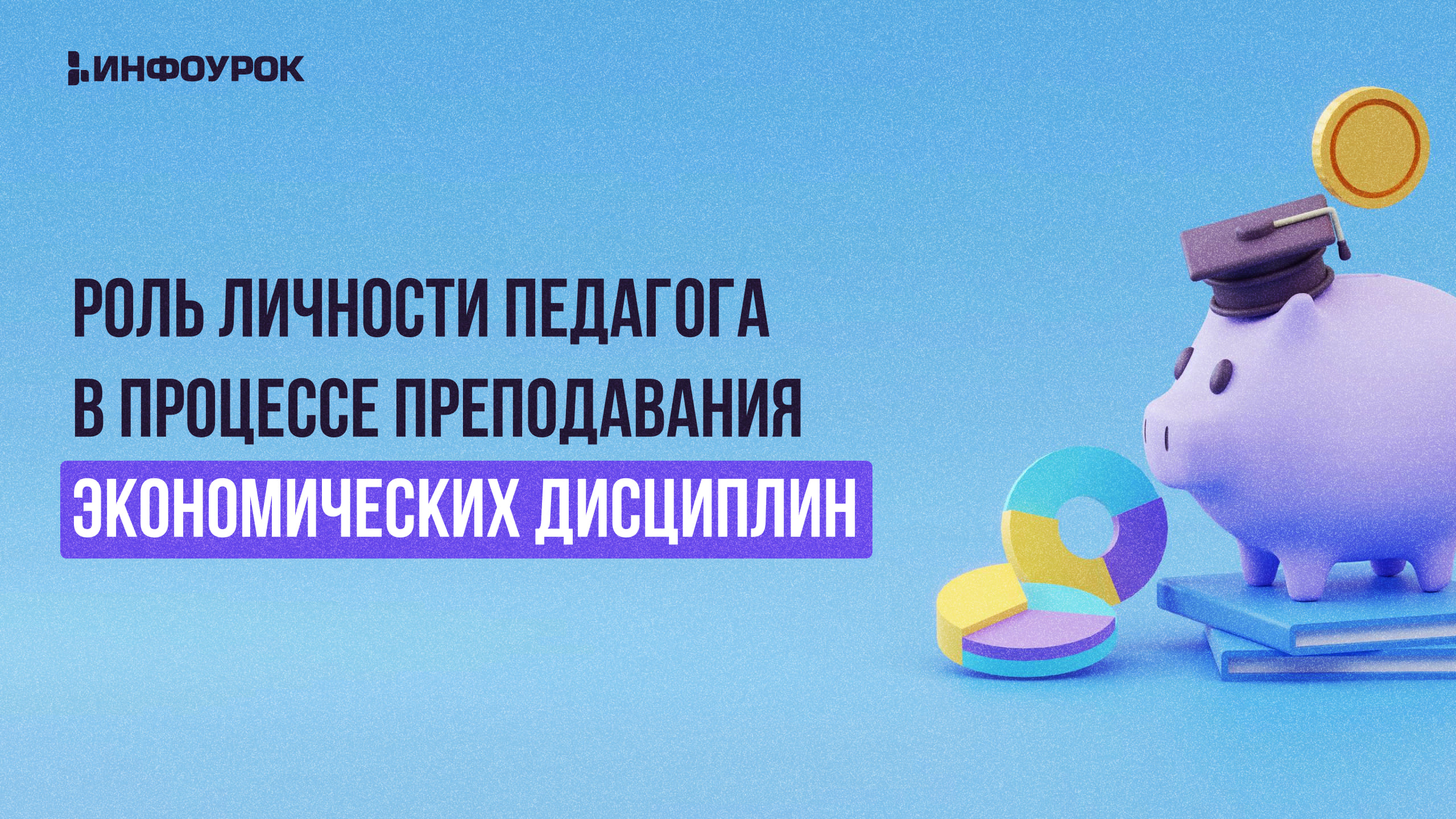 Обложка курса