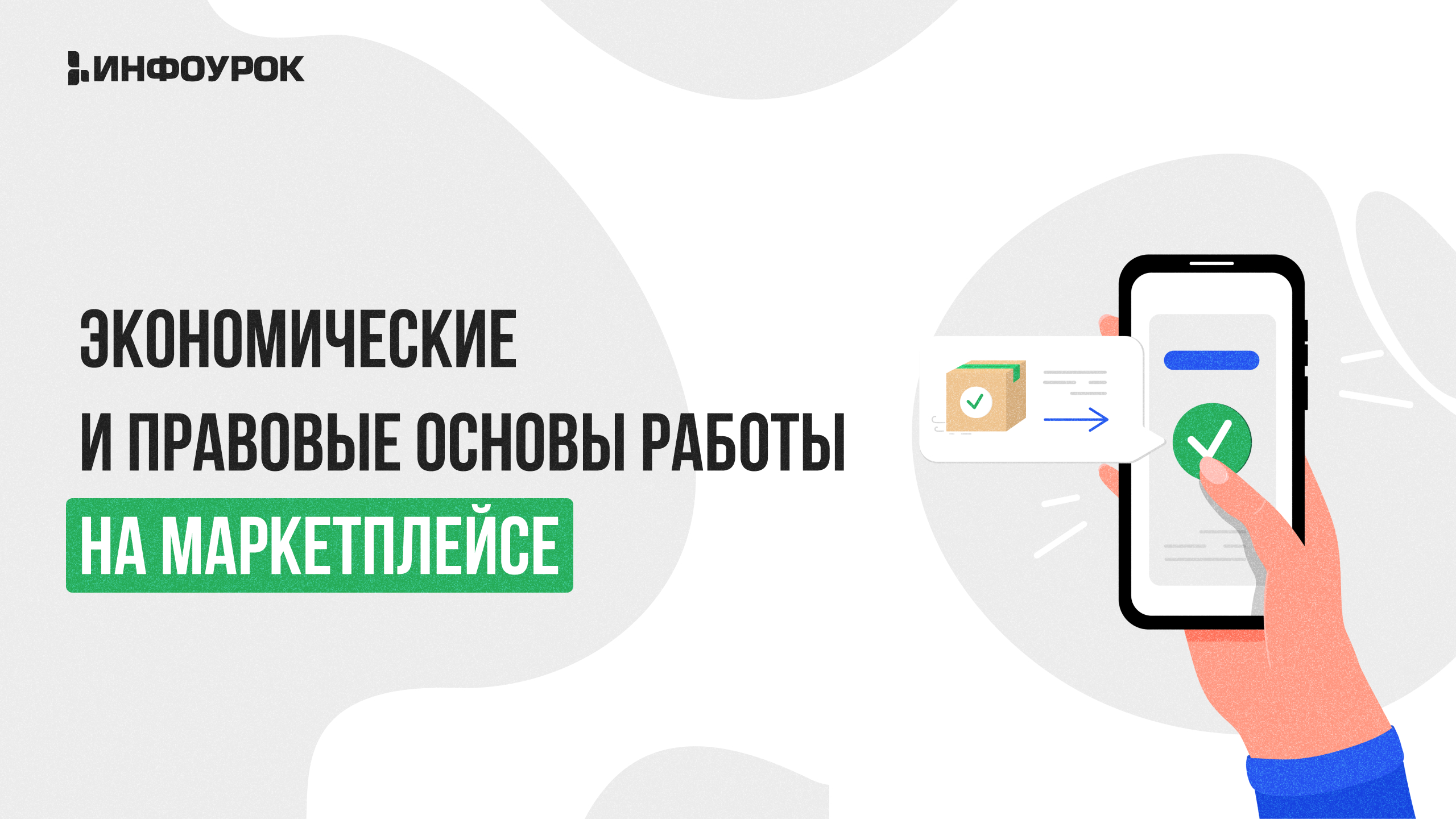 Обложка курса