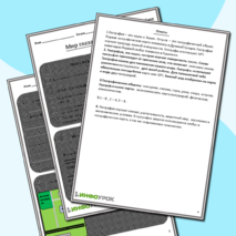 Рабочий лист по окружающему миру . Мир глазами географа. 4 класс.