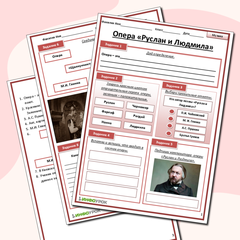 Рабочий лист по музыке «Опера Руслан и Людмила М.И. Глинка»