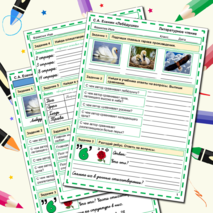 Комплект Рабочий лист + Кроссворд Лебедушка Есенин С.А. 4 класс Литературное чтение УМК Школа России