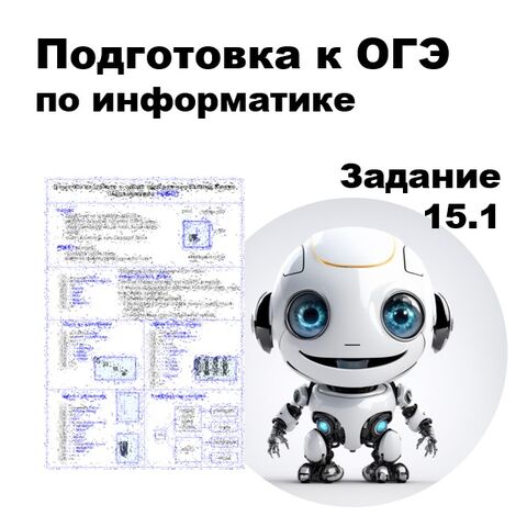 Памятка по работе в среде программирования Кумир
