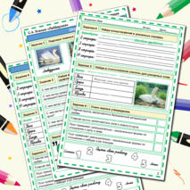 Комплект Рабочий лист + Кроссворд Лебедушка Есенин С.А. 4 класс Литературное чтение УМК Школа России