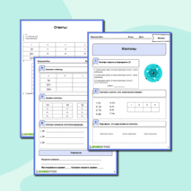 Рабочий лист по физике для 10-11 класса. Тема: «Изотопы»