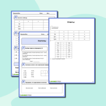 Рабочий лист по физике для 10-11 класса. Тема: «Изотопы»