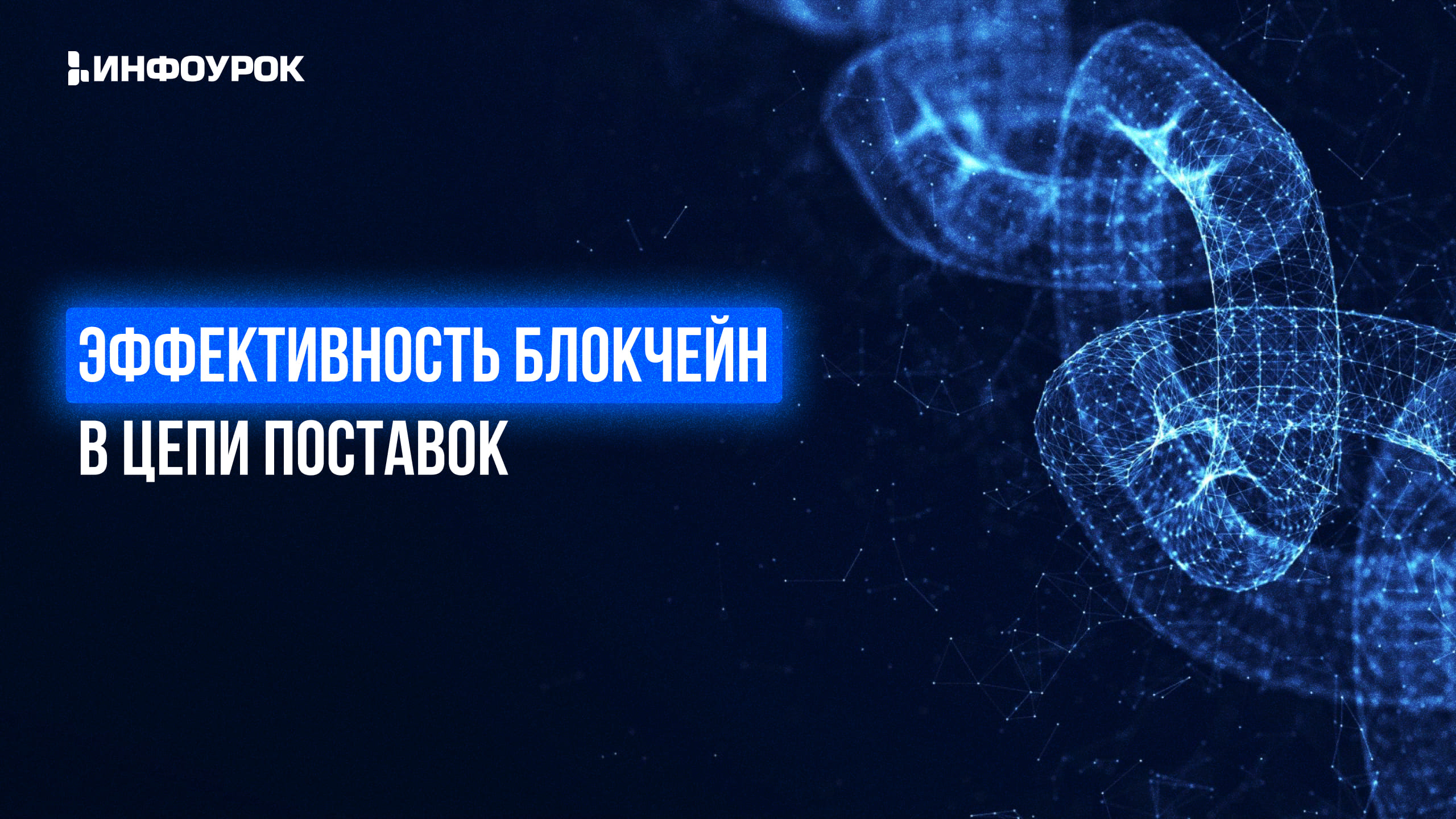 Обложка курса