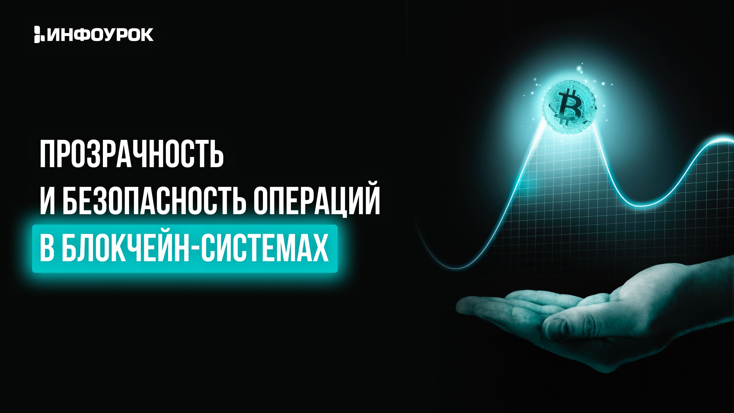 Обложка курса