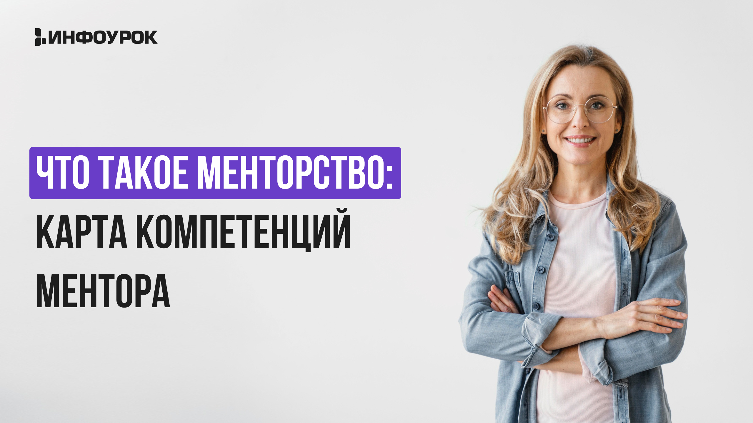 Обложка курса