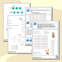 Рабочий лист Десятичные дроби. Сложение и вычитание десятичных дробей.