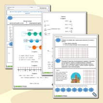 Рабочий лист Десятичные дроби. Сложение и вычитание десятичных дробей.