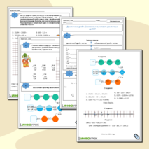 Рабочий лист Десятичные дроби. Сложение и вычитание десятичных дробей.