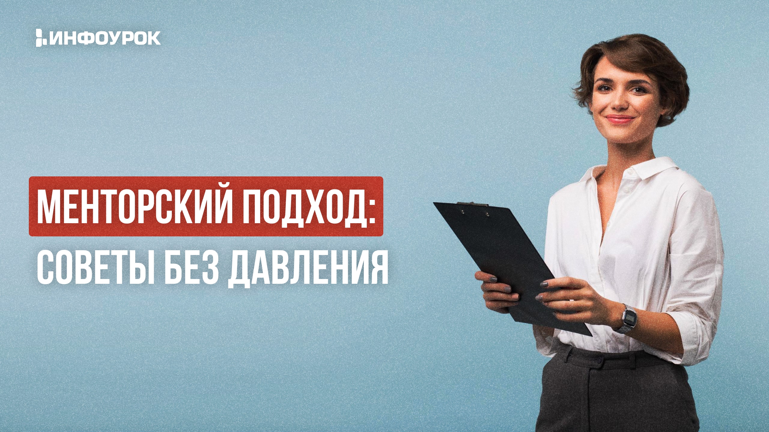 Обложка курса
