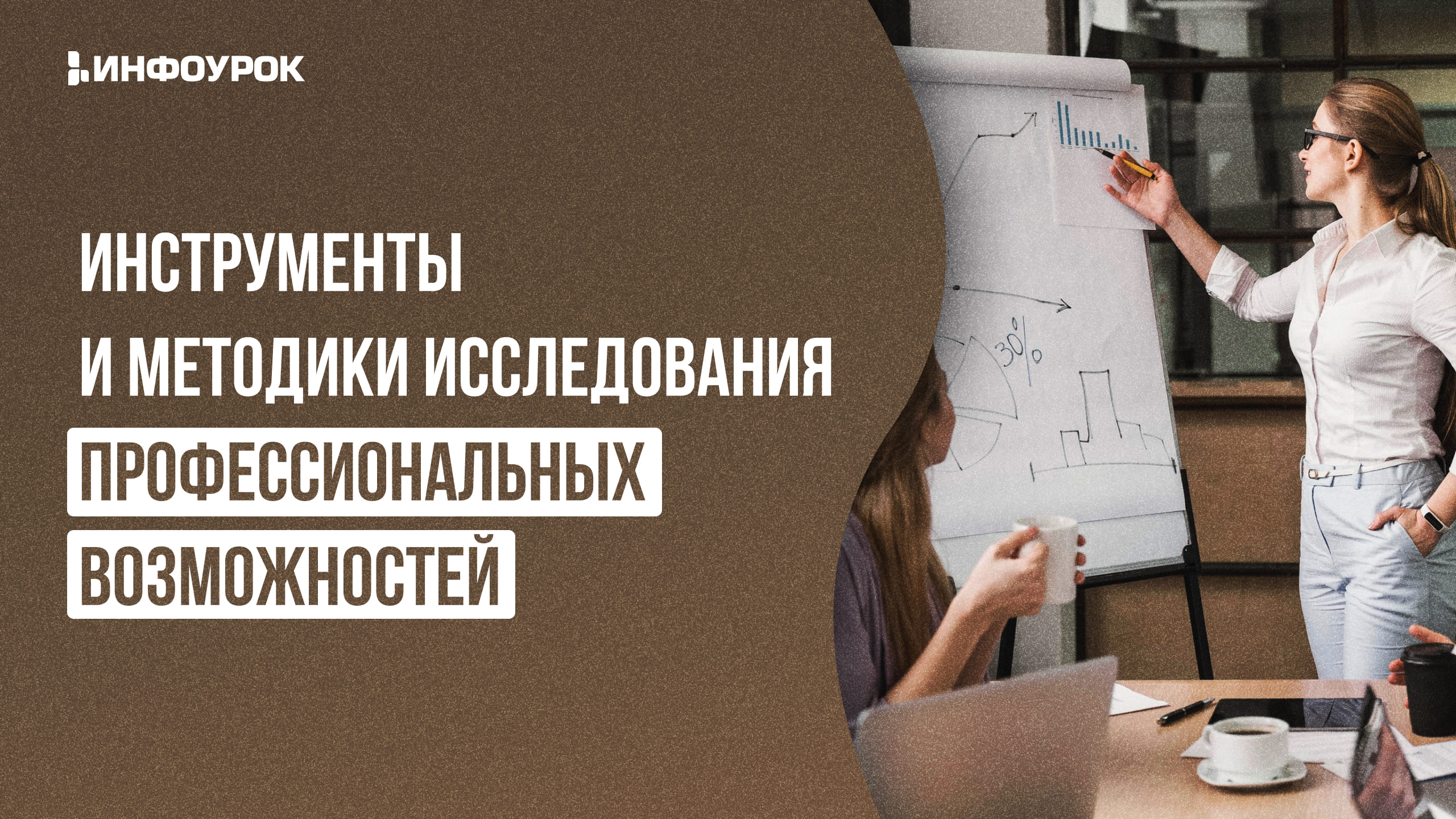 Обложка курса