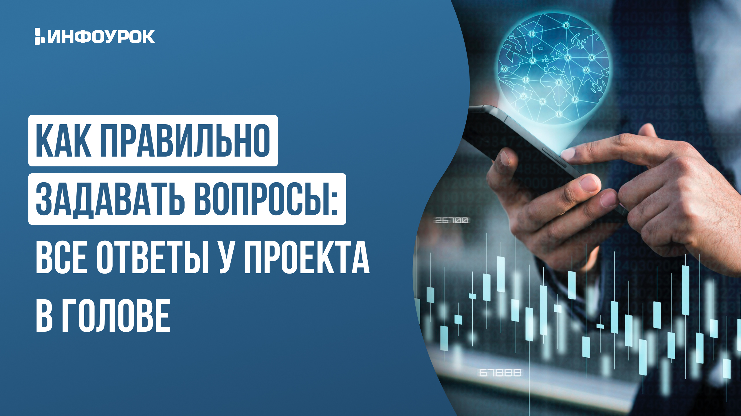 Обложка курса