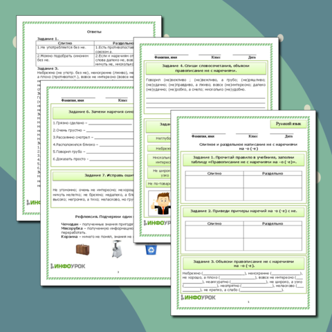 Рабочий лист 