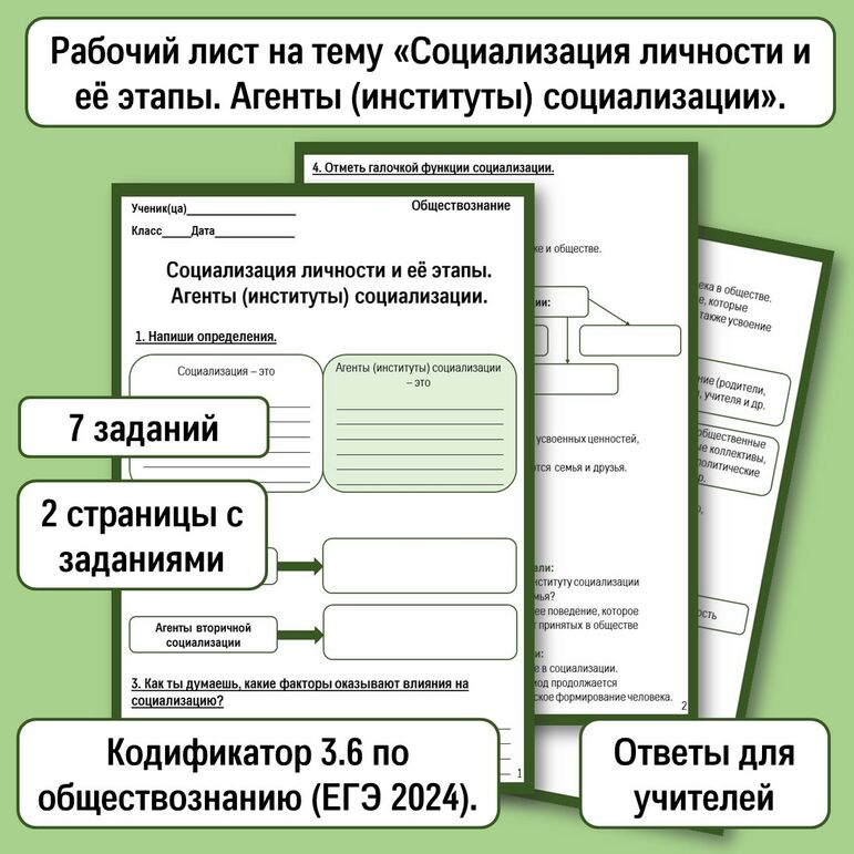 Рабочий лист 