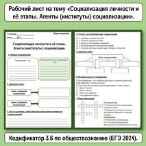 Рабочий лист 