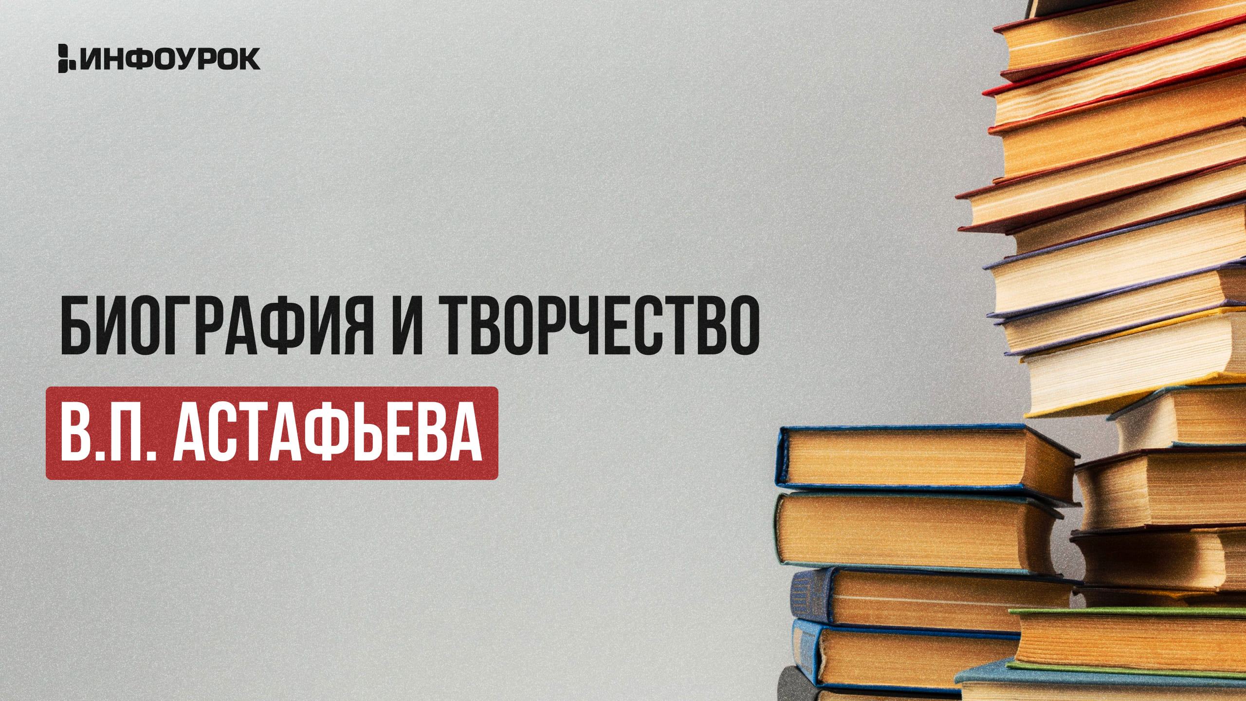 Обложка курса