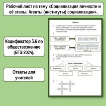 Рабочий лист 