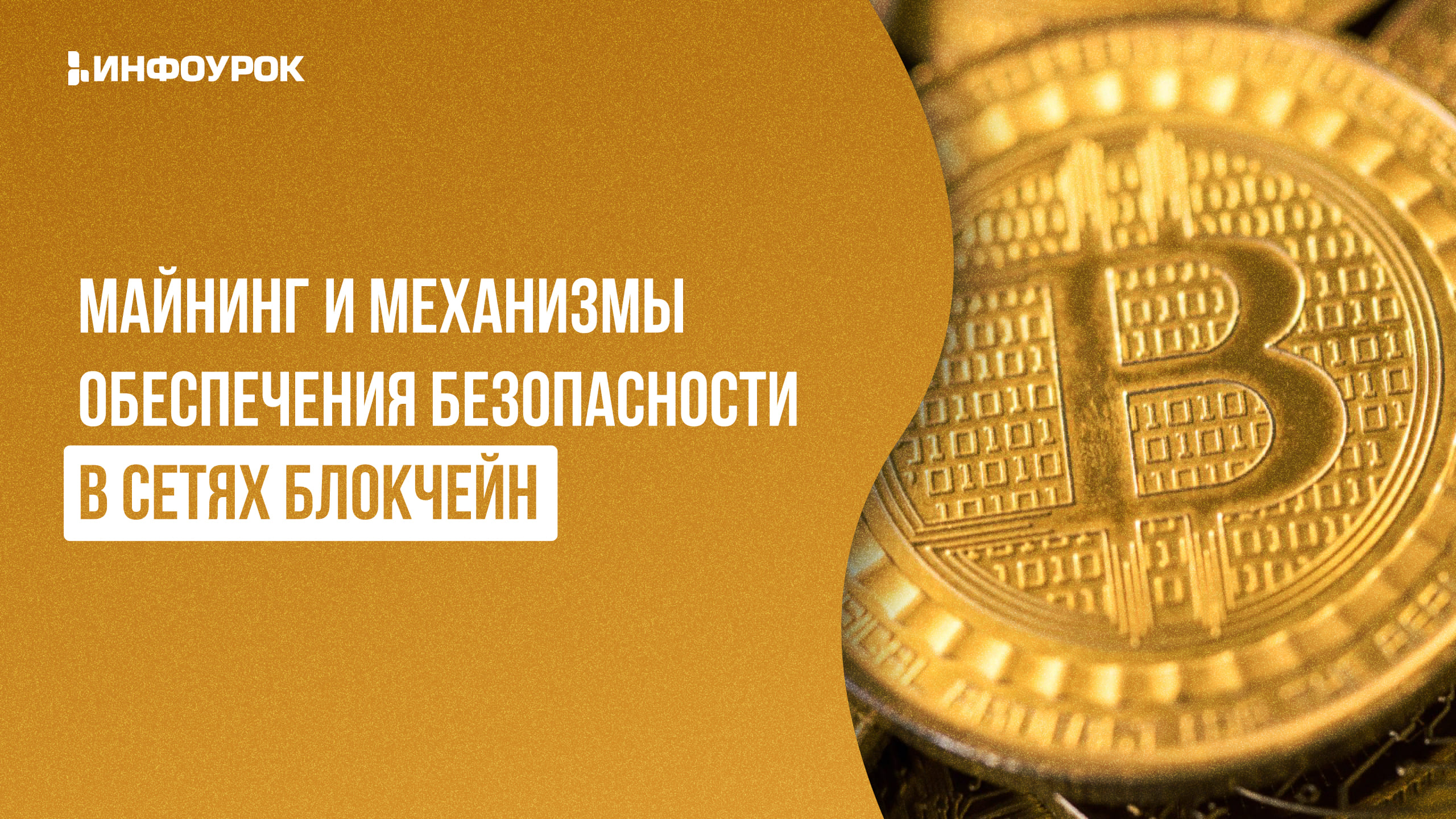 Обложка курса
