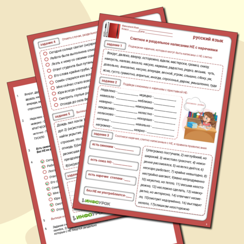 Рабочий лист 