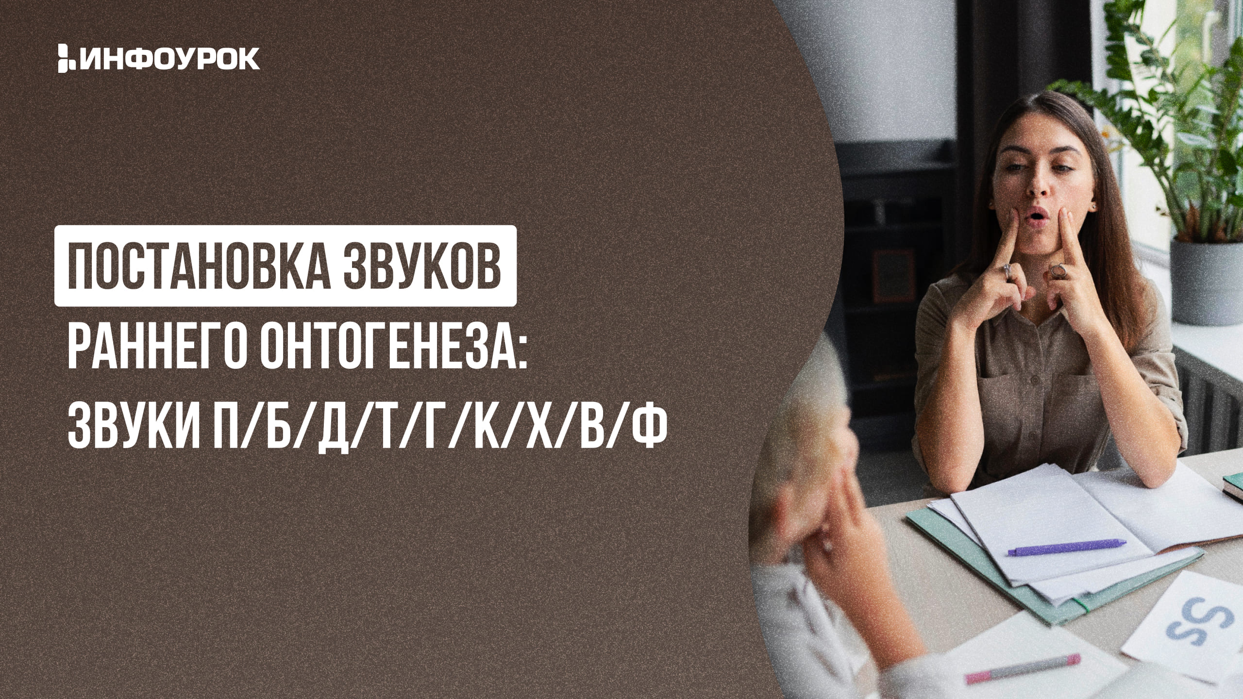 Обложка курса