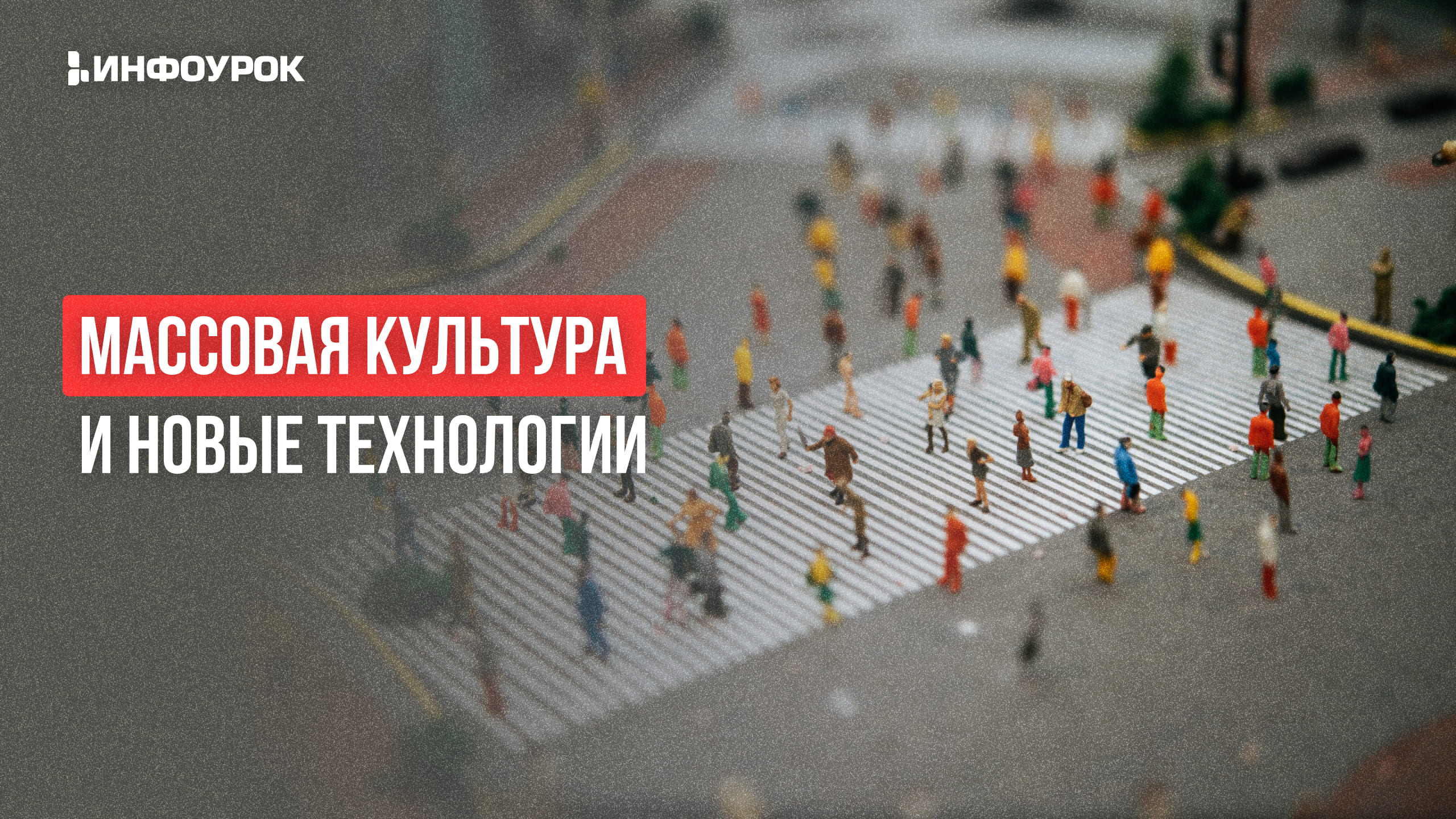 Обложка курса
