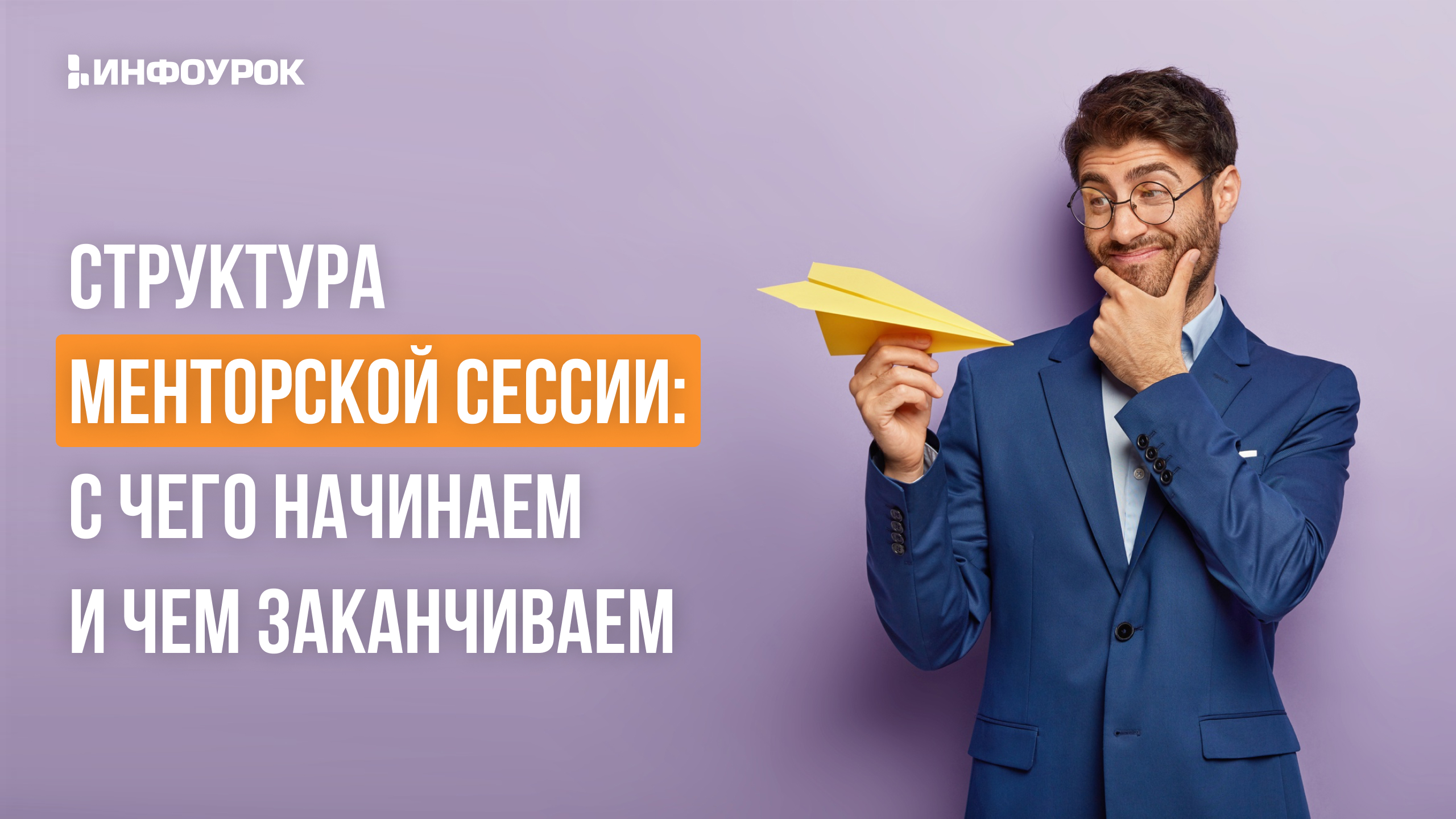 Обложка курса