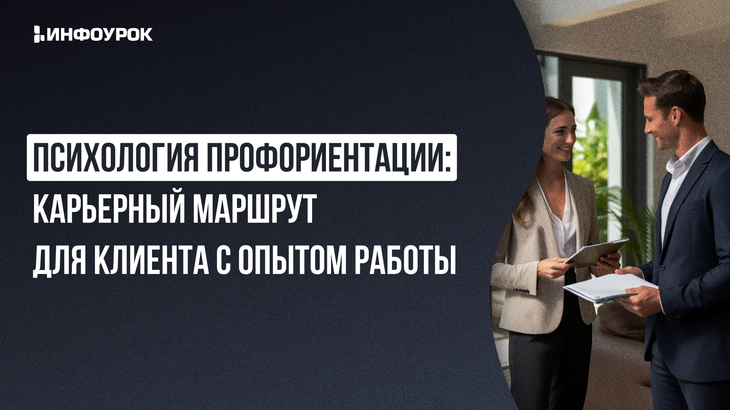 Обложка курса