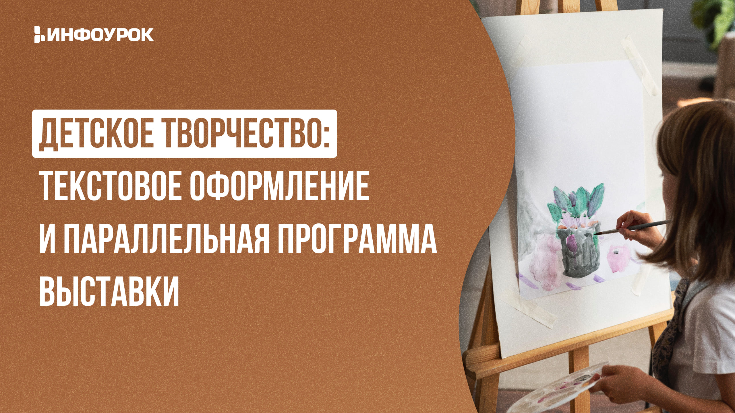 Обложка курса
