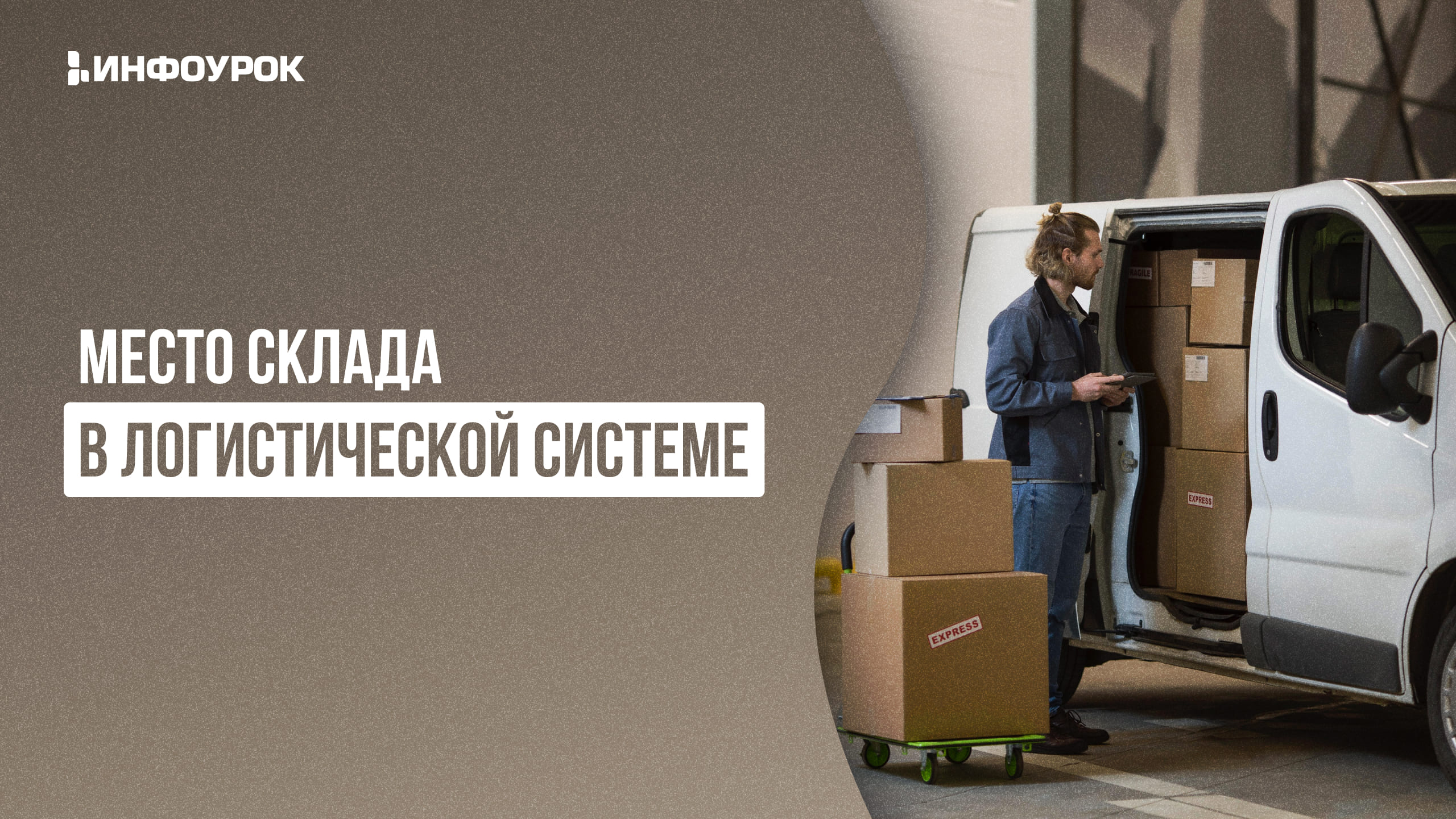 Обложка курса