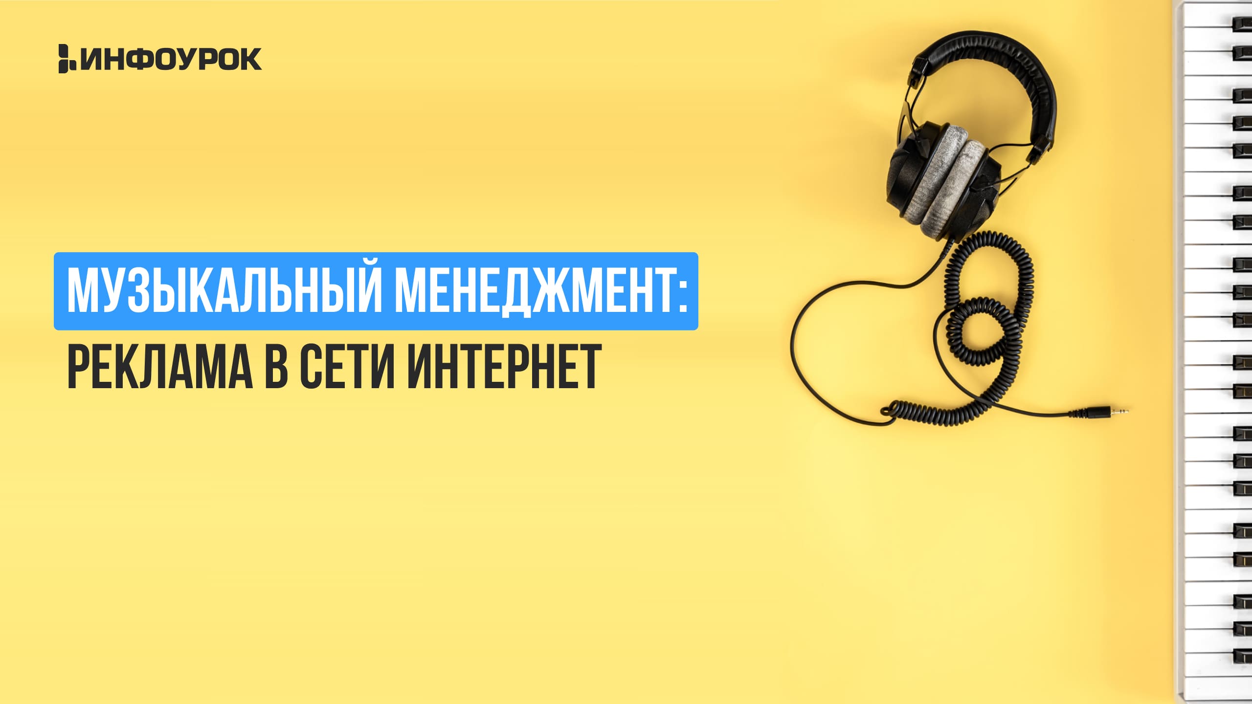 Обложка курса