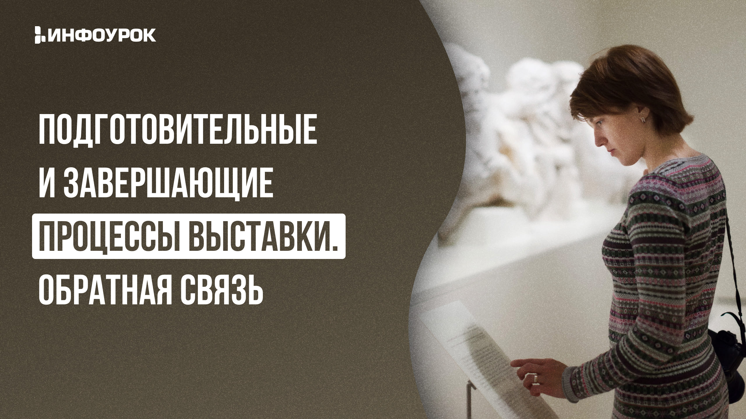 Обложка курса