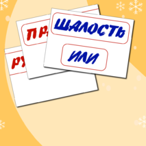 Оформление доски к классному часу 