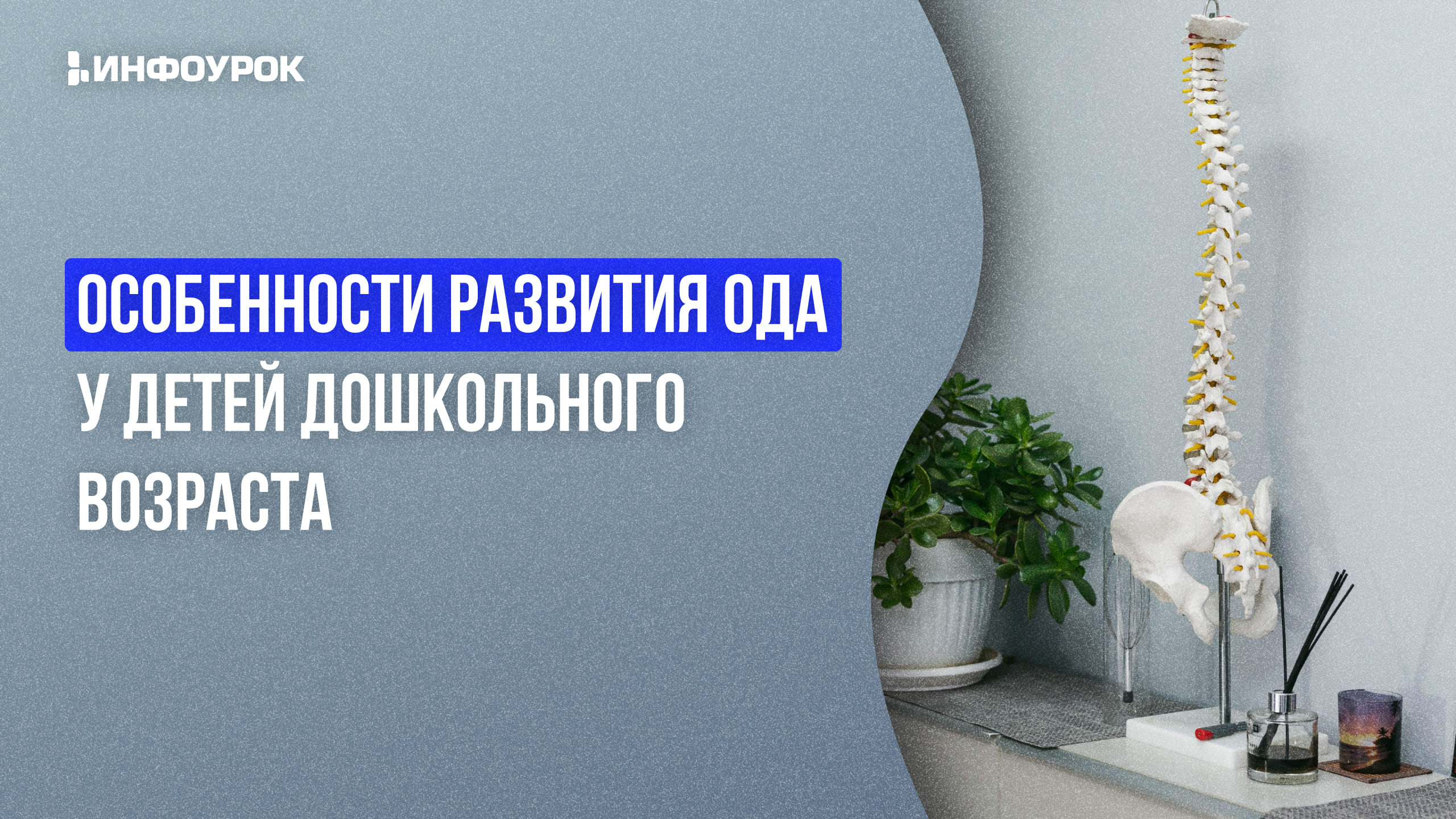 Обложка курса