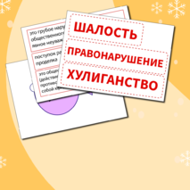 Оформление доски к классному часу 