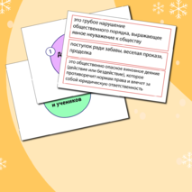 Оформление доски к классному часу 