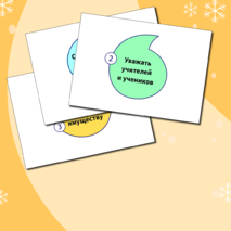 Оформление доски к классному часу 