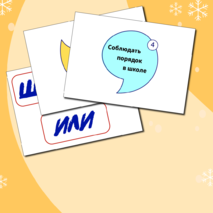 Оформление доски к классному часу 