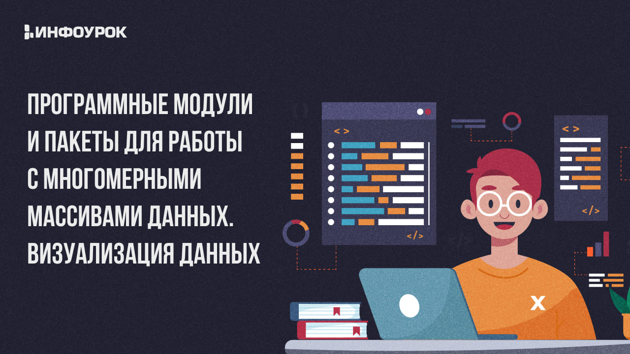 Обложка курса