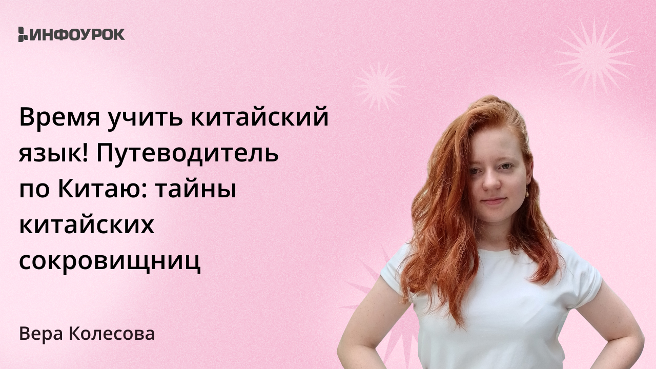 Обложка курса