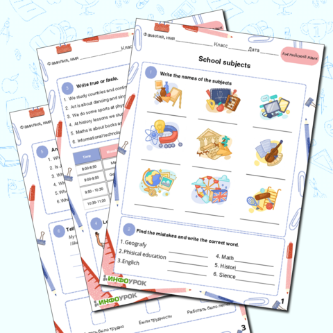 Введение в школьную жизнь Цукерман