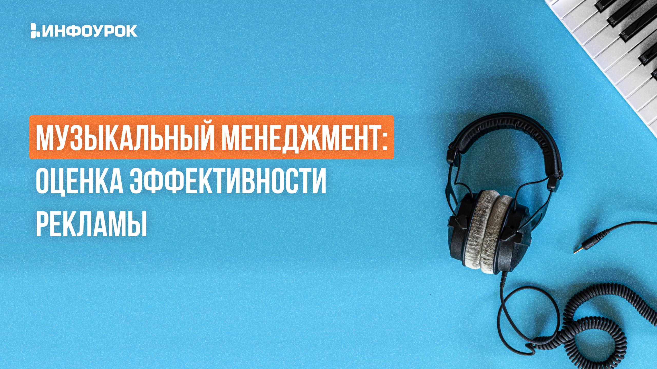 Обложка курса