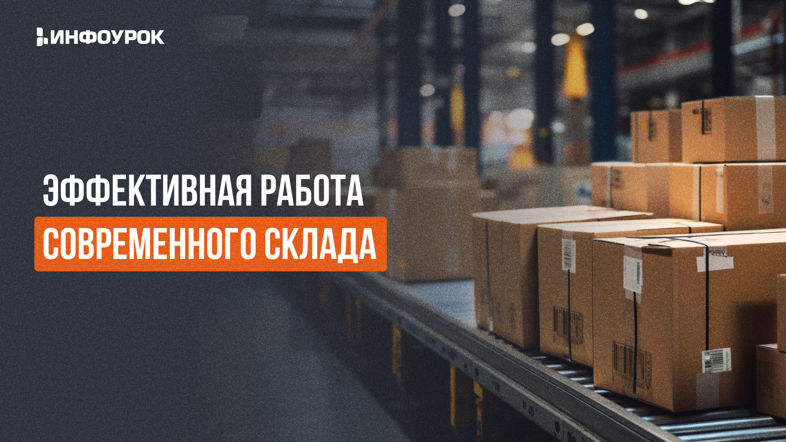 Обложка курса