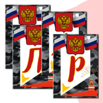 Праздничная растяжка-гирлянда 