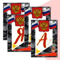 Праздничная растяжка-гирлянда 