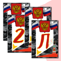 Праздничная растяжка-гирлянда 